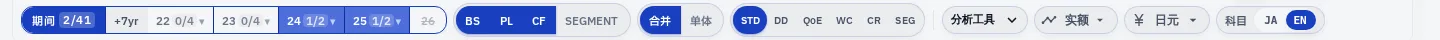 View Mode / 单位 / 标签语言